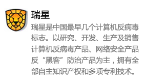 瑞星防毒软件-我爱装软件_只做精品软件_软件安装，下载，学习，视频教程综合类网站！