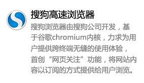 搜狗高速浏览器-我爱装软件_只做精品软件_软件安装，下载，学习，视频教程综合类网站！