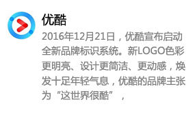 优酷_这世界很酷-我爱装软件_只做精品软件_软件安装，下载，学习，视频教程综合类网站！