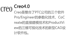 creo4.0中文版-我爱装软件_只做精品软件_软件安装，下载，学习，视频教程综合类网站！