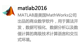 matlab2016_a版/b版-我爱装软件_只做精品软件_软件安装，下载，学习，视频教程综合类网站！