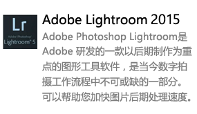 Lightroom_CC2015中文版-我爱装软件_只做精品软件_软件安装，下载，学习，视频教程综合类网站！