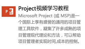 project学习教程-我爱装软件_只做精品软件_软件安装，下载，学习，视频教程综合类网站！