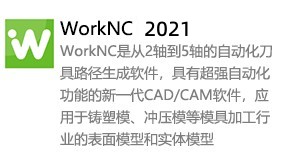 WorkNC 2021-我爱装软件_只做精品软件_软件安装，下载，学习，视频教程综合类网站！