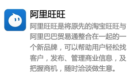 阿里旺旺-聊天工具软件视频安装教程-我爱装软件-我爱装软件_只做精品软件_软件安装，下载，学习，视频教程综合类网站！